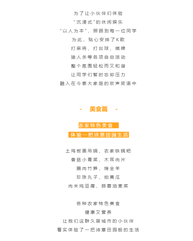 秋天了，來(lái)一場(chǎng)成年人的秋游吧(圖8)